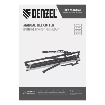 Плиткорез рельсовый Denzel 800х16мм, каретка на подш., стальная станина, усил. рукоятка-пенал 877016 купить в Перми