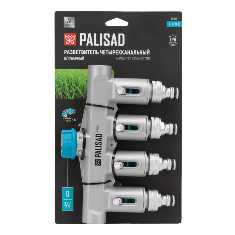 Разветвитель четырёхканальный Palisad 65833, с внутренней резьбой 3/4", алюминий, LUXE купить в Перми