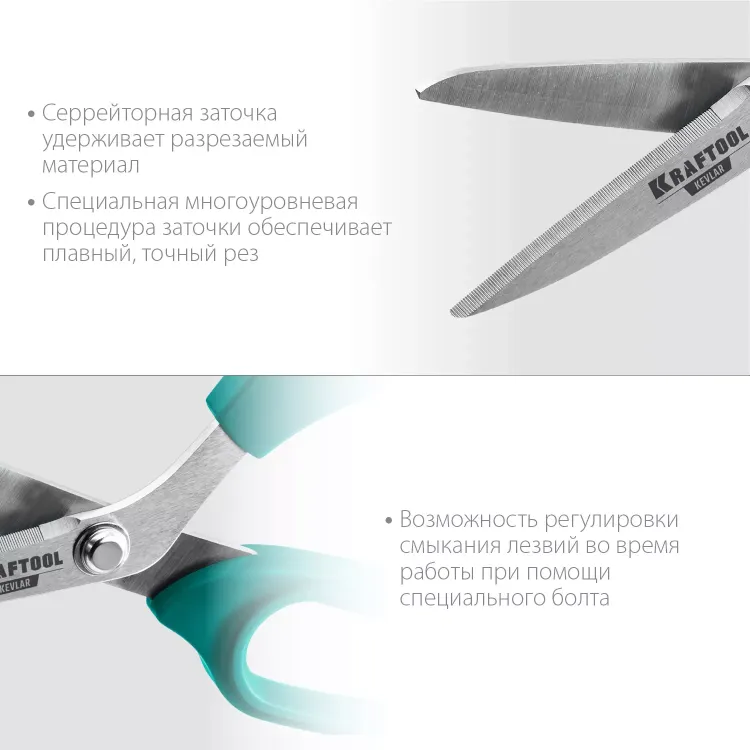 Ножницы технические KEVLAR 23207 купить в Перми