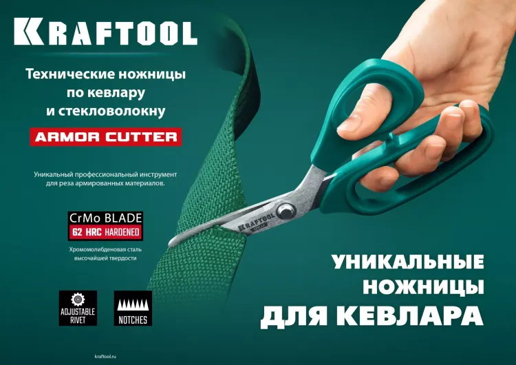 Ножницы технические KEVLAR 23207 купить в Перми