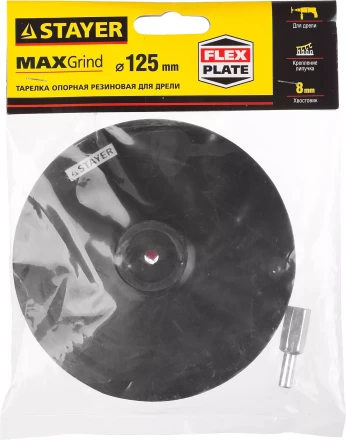 Тарелка опорная STAYER &quot;MASTER&quot; резиновая для дрели, на липучке, d=125мм 35740-125 купить в Перми