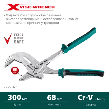 Клещи переставные-гаечный ключ с двухкомпонентными рукоятками и пластиковыми накладками 22069 купить в Перми