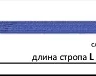 Строп текстильный петлевой СТП-1 т L=3 м SF7 30 мм купить в Перми