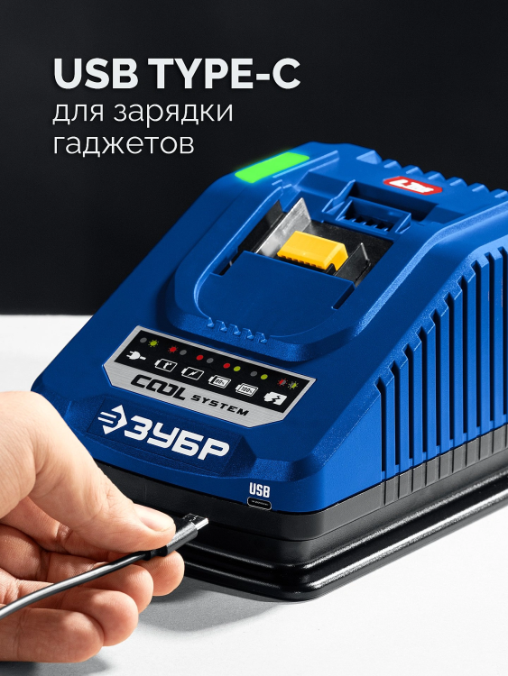 ЗУБР Turbo CHARGE, 20 В, 1 порт, 1 х 6 А, зарядное устройство для LMS АКБ, ПРОФЕССИОНАЛ (TC-20-1) купить в Перми