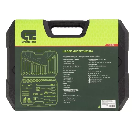Набор инструментов 89 предметов, CrV 1/2&quot;, 1/4&quot; Сибртех 13529 купить в Перми