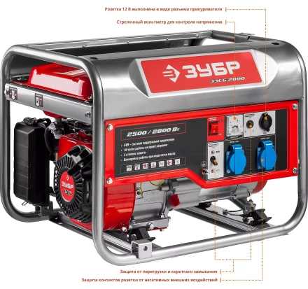 Генератор бензиновый ЗЭСБ-2800 серия МАСТЕР купить в Перми
