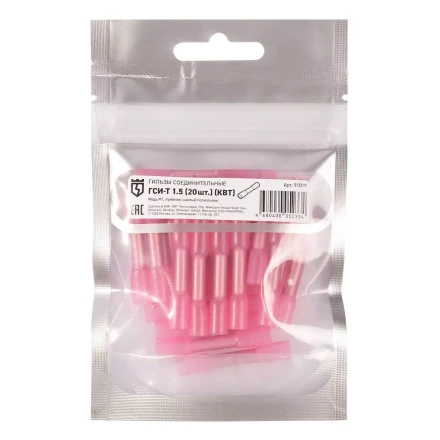 Гильза соединительная изолированная КВТ ГСИ-Т 1.5 (20шт) (91019) купить в Перми