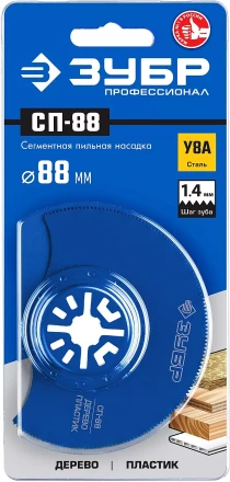 ЗУБР СП-88 UniLock, 88 мм, OIS-хвост., насадка сегментная пильная, Профессионал (15567-88) купить в Перми