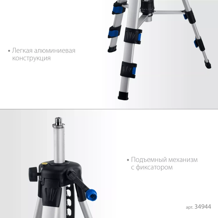 ЗУБР Ш-120, элевационный штатив (34944) купить в Перми