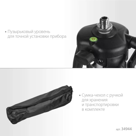ЗУБР Ш-120, элевационный штатив (34944) купить в Перми