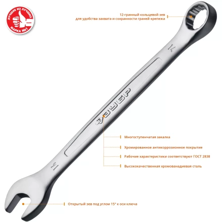 ЗУБР 13 шт, 6 - 22 мм, набор комбинированных гаечных ключей, Профессионал (27095-H13) купить в Перми