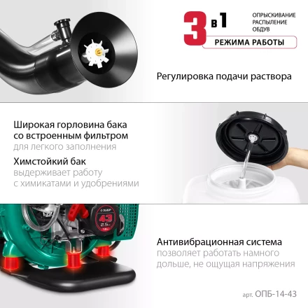 ЗУБР 14 л, 2.5 л.с, бензиновый опрыскиватель (ОПБ-14-43) купить в Перми