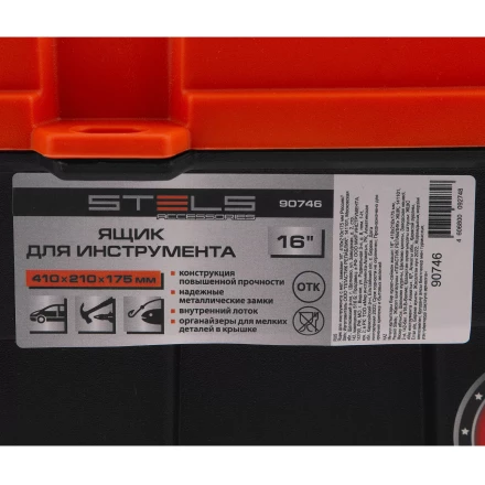 Ящик для инструмента с мет. замками 16&quot;, 410х210x175 мм Россия Stels 90746 купить в Перми