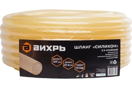 Шланг поливочный Силикон трёхслойный армированный 3/4 дюймов, 25м (прозрачный) Вихрь 73/7/2/30 купить в Перми