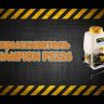 Опрыскиватель бензиновый CHAMPION PS226 купить в Перми