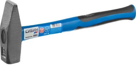 Молоток слесарный 800 г с фиберглассовой рукояткой, СИБИН 20047-08 20047-08 купить в Перми