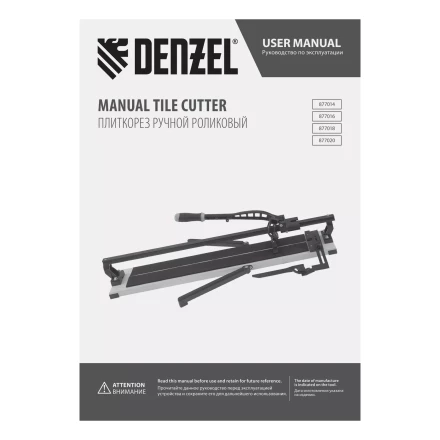 Плиткорез рельсовый Denzel 1000х16мм, каретка на подш., стальная станина, усил. рукоятка-пенал 877018 купить в Перми