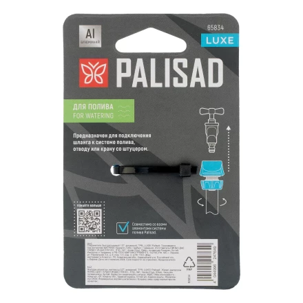 Соединитель быстросъемный Palisad1/2&quot;, алюминий, TPR, Luxe 65834 купить в Перми