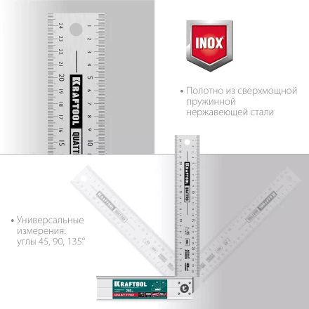 Угольник столярный 3444 купить в Перми