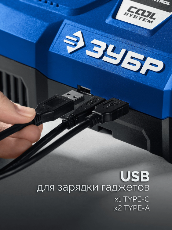 ЗУБР Turbo CHARGE, 20 В, 2 порта, 2 х 9 А, зарядное устройство для LMS АКБ, ПРОФЕССИОНАЛ (TC-20-2) купить в Перми