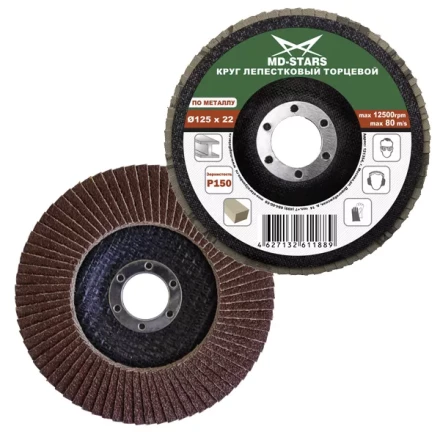 Круг лепестковый торцевой 150*P80 (уп.10шт) купить в Перми