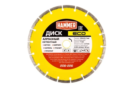 Круг алмазный HAMMER (206-226) Ф230х22мм по бетону купить в Перми