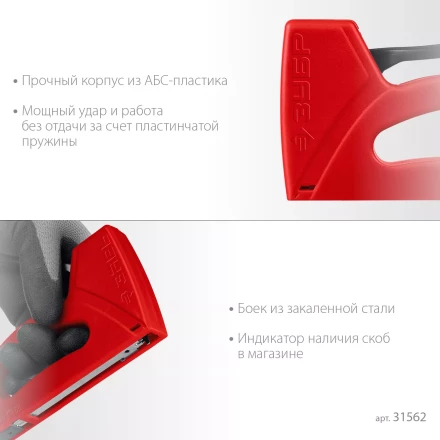 ЗУБР Миг-53, тип 53 (A/10/JT21) 23GA (6 - 10 мм), лёгкий степлер (31562) купить в Перми