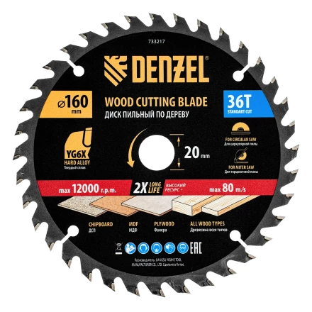 Пильный диск по дереву ф160 х 20 мм, 36 зубьев// Denzel 733217 купить в Перми