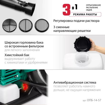 ЗУБР 14 л, 3.5 л.с, бензиновый опрыскиватель (ОПБ-14-57) купить в Перми