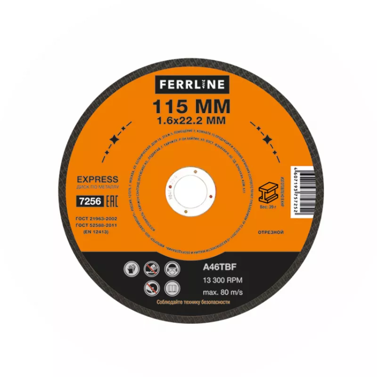 Круг отрезной по металлу FerrLine Express 115 x 1,6 x 22,2 мм A46TBF купить в Перми