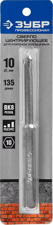 Сверло ЗУБР "ЭКСПЕРТ" центрирующее пикообразное для коронок 33350-хх, d=10мм, длина 135мм 33357 купить в Перми