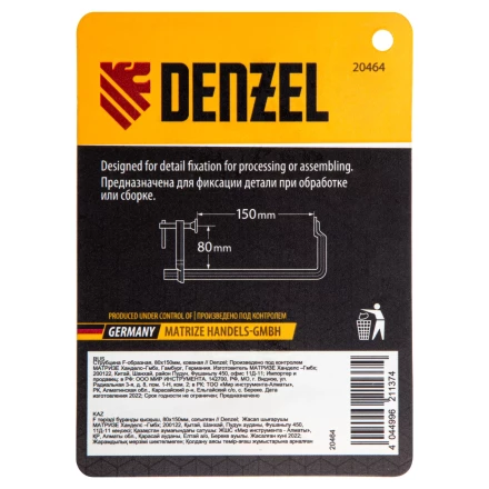 Струбцина F-образная Denzel, 80x150мм, кованая 20464 купить в Перми