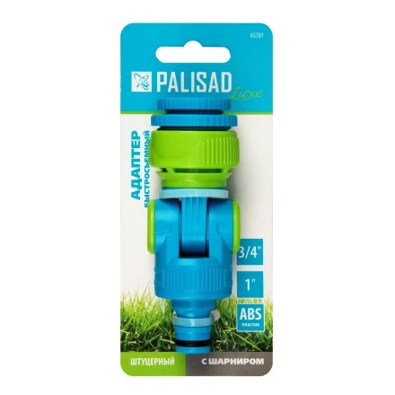 Адаптер штуцерный Palisad, шарнирный, с переключателем, 1/2-1&#039;&#039;, Luxe 65781 купить в Перми