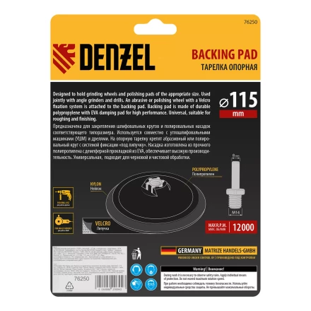 Тарелка опорная для дрели и УШМ с липучкой, 115 мм, стандартная, с адаптером c М14 на d8 Denzel 76250 купить в Перми