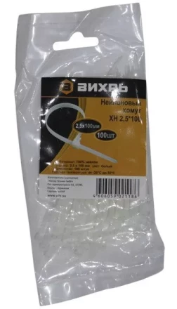 Хомут нейлоновый 2,5х150 Б 100 штук Вихрь купить в Перми