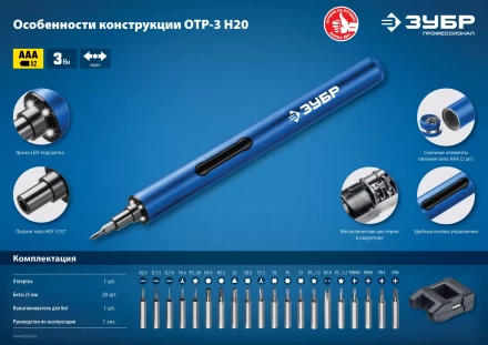 Отвертка для точных работ ОТР-3 Н20 серия ПРОФЕССИОНАЛ купить в Перми