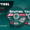 Круги отрезные абразивные, по нержавеющей стали 36256-125-1.0 купить в Перми