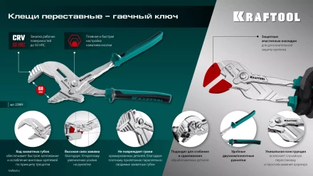 Сменные защитные накладки на губки KRAFTOOL 22069-S3 купить в Перми