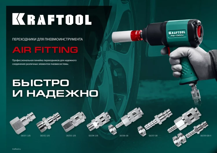 Переходник KRAFTOOL EXPERT QUALITAT для пневмоинструмента, штуцер- быстросъемное соединение мама 06596-06 купить в Перми