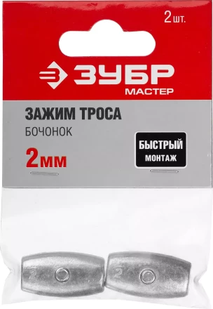 Зажимы троса Бочонок пакет серия МАСТЕР купить в Перми