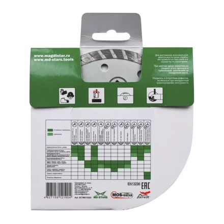 Диск алмазный по бетону Turbo SMART CUT (Умный рез) (7mm) MOS-DISTAR 250*2,6*7*25,4 mm купить в Перми