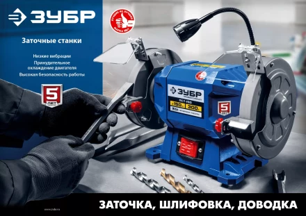 ЗУБР d 200, 500 Вт, заточной станок, Профессионал (ПСТ-200) купить в Перми