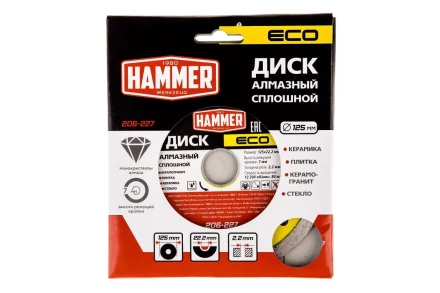 Круг алмазный HAMMER (206-227) Ф125х22мм по керамике купить в Перми