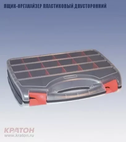 Ящик-органайзер пластиковый двусторонний Кратон 320 мм 2 14 01 015 купить в Перми
