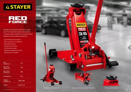 Домкрат гидравлический подкатной &quot;RED FORCE&quot;, с педалью, 3,5т, 145-500мм, STAYER 43155-3.5 43155-3.5 купить в Перми