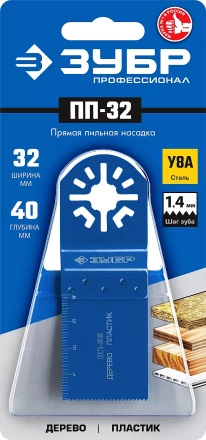 ЗУБР ПП-32 UniLock, 32 x 40 мм, OIS-хвост., насадка прямая пильная, Профессионал (15565-32) купить в Перми