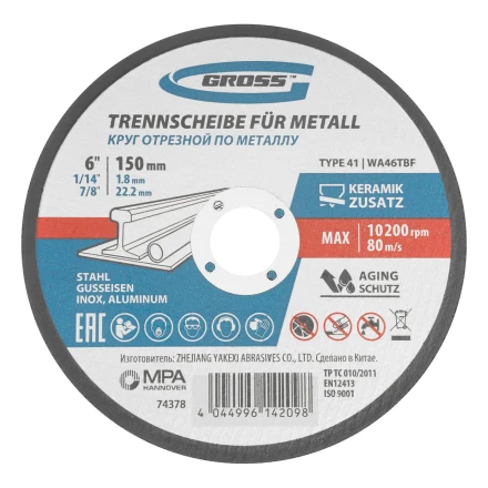 Круг отрезной по металлу, 150 х 1,8 х 22,2 мм, WA46TBF// Gross 74378 купить в Перми