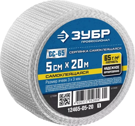 ЗУБР. Сетка армировочная стеклотканевая, самоклеящаяся, 3х3мм, 5см х 20м 12465-05-20 купить в Перми