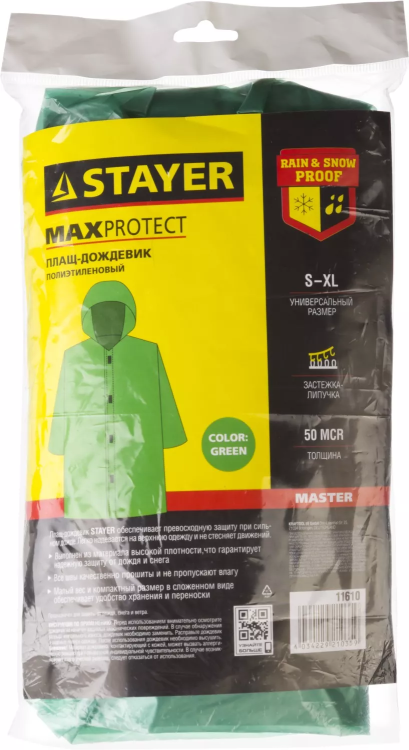 Плащ-дождевик STAYER 11610, полиэтиленовый, зеленый цвет, универсальный размер S-XL 11610 купить в Перми