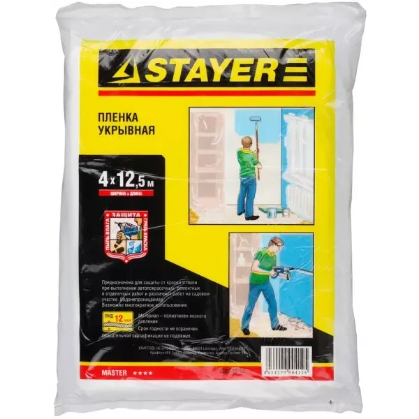 Пленка STAYER "MASTER" защитная укрывочная, HDPE, 12 мкм, 4 х 12,5 м 1225-15-12 купить в Перми
